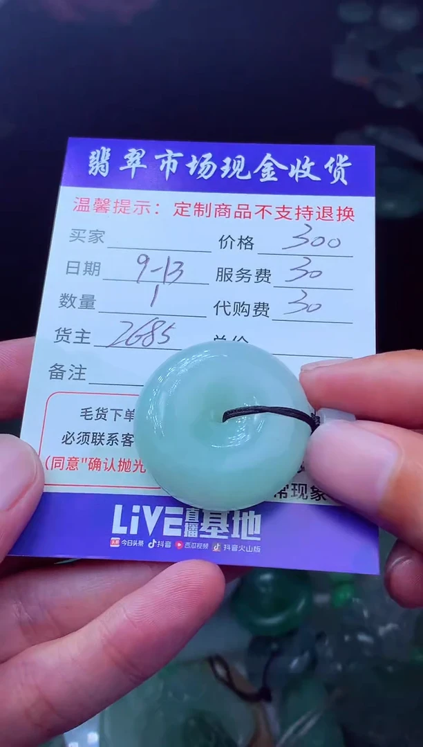 未镶嵌定制翡翠大*翡翠毛货定制224116