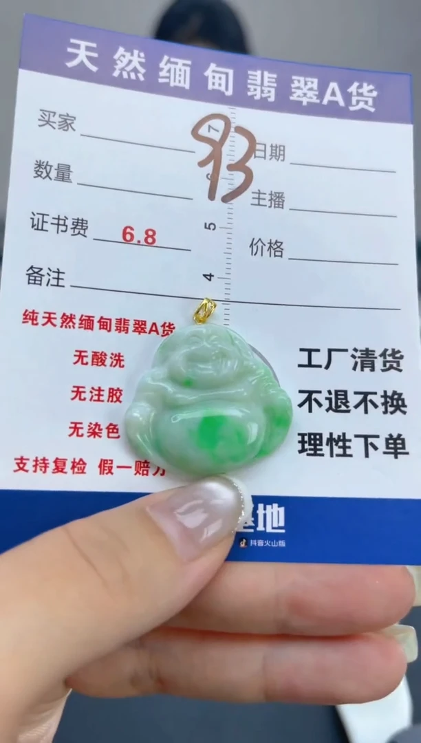 翡翠18K金镶嵌颈饰天然A货缅甸翡翠  93