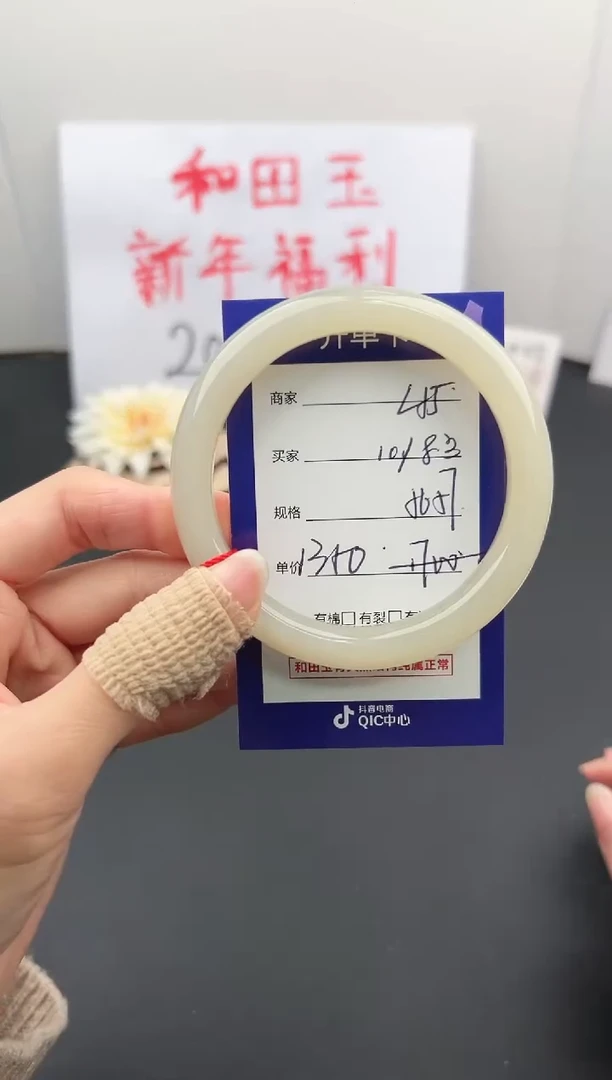 【闪购商品】和田玉手镯未镶嵌微色差L55