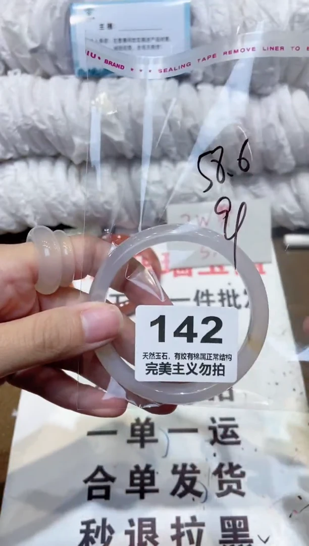 手镯玛瑙/玉髓未镶嵌58