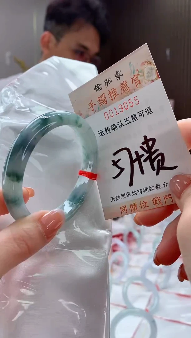 未镶嵌手镯（贵妃镯）翡翠天然缅甸A货翡翠