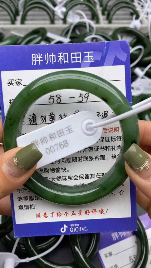 【闪购商品】和田玉手镯未镶嵌94碧玉-有瑕-58.5