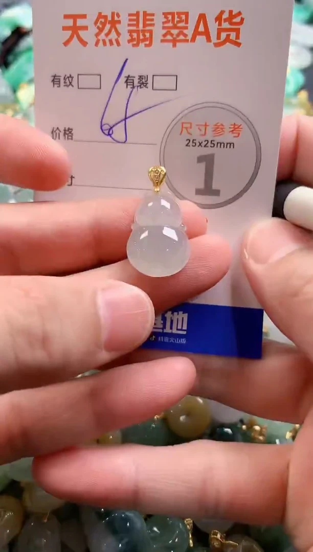 颈饰未镶嵌翡翠13007651