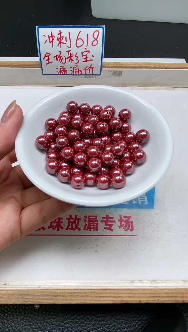 玛瑙/玉髓散珠未镶嵌C880 原矿 砂8mm2个12元