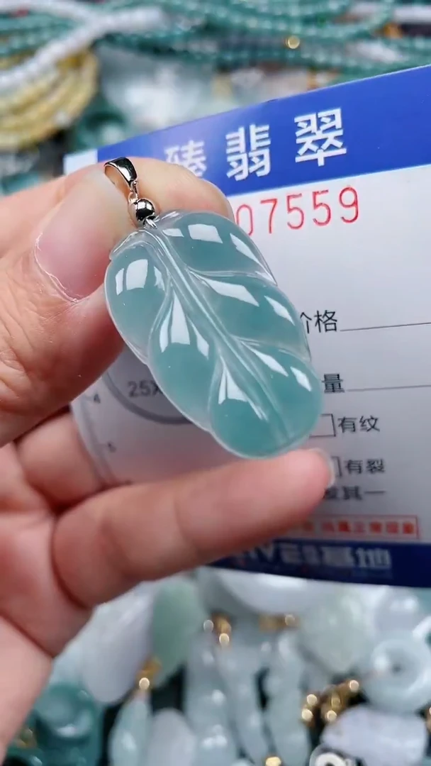 颈饰未镶嵌翡翠.0007559