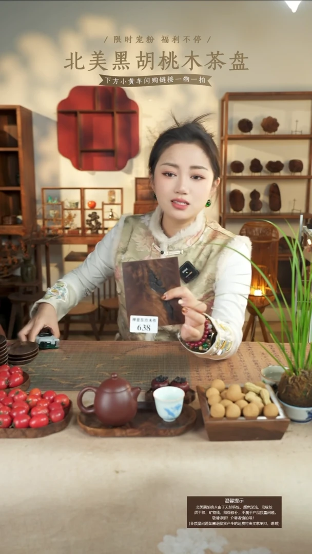 楚*北美黑胡桃木板子638