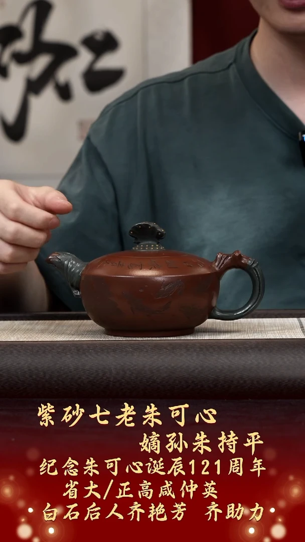 茶壶紫砂【k045】彩蝶宜兴紫砂ZCP