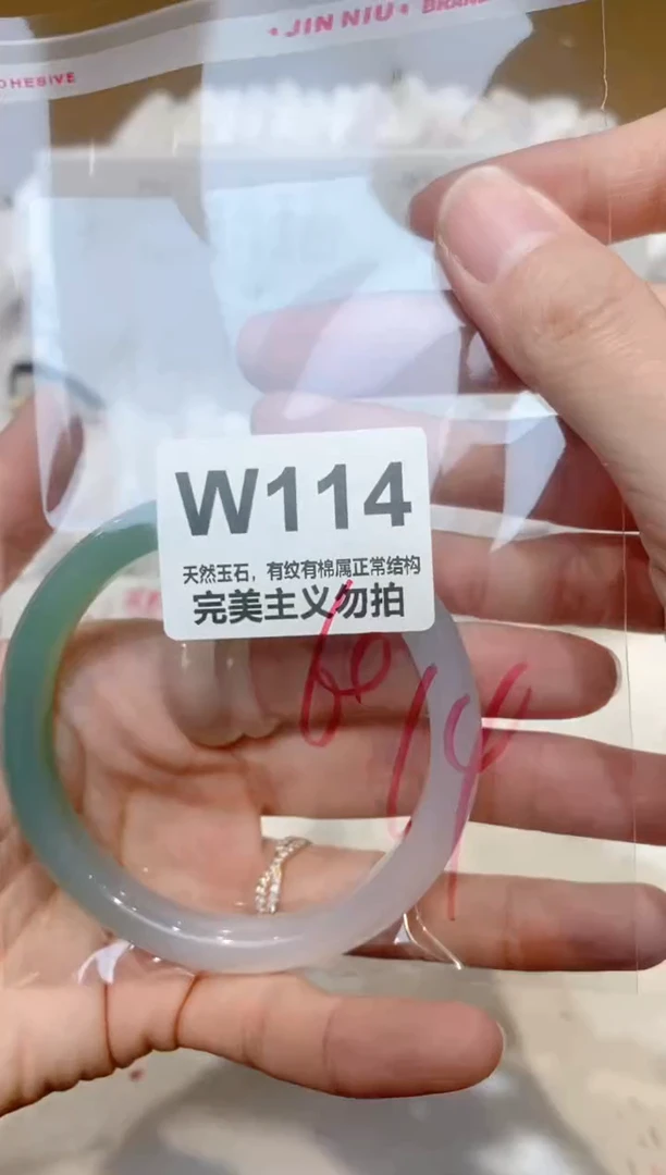 手镯玛瑙/玉髓未镶嵌60