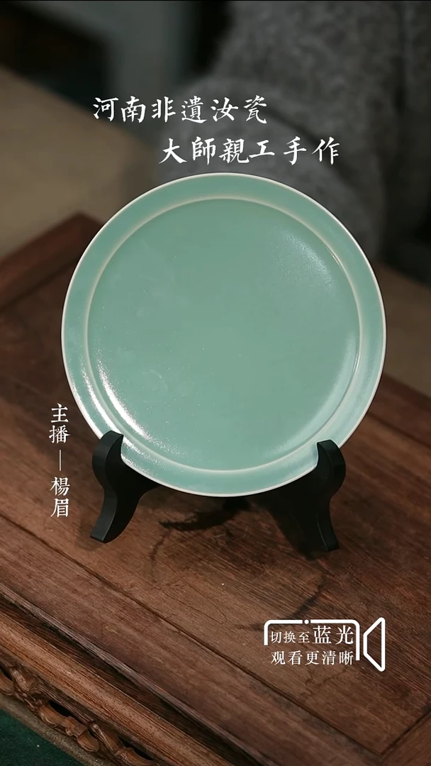 15cm无纹壶承-侯全力天青釉（手签）眉