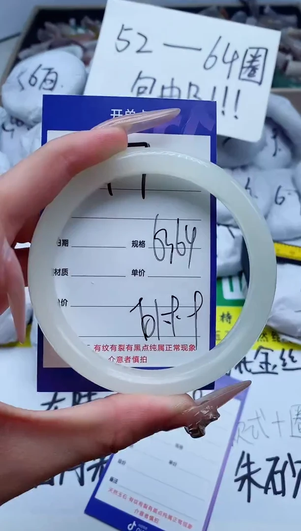 【闪购商品】石英质玉手镯未镶嵌17-64