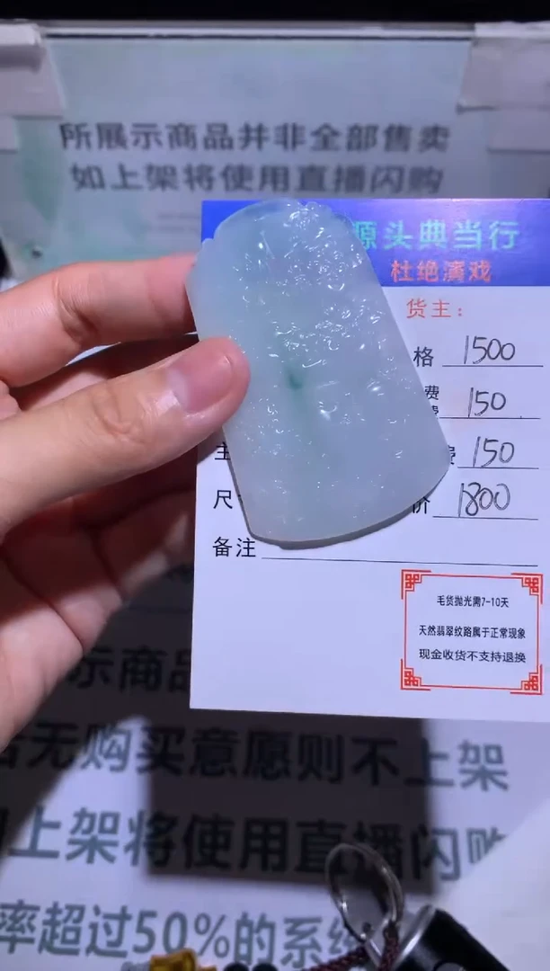 定制翡翠未镶嵌-毛货-不退不换