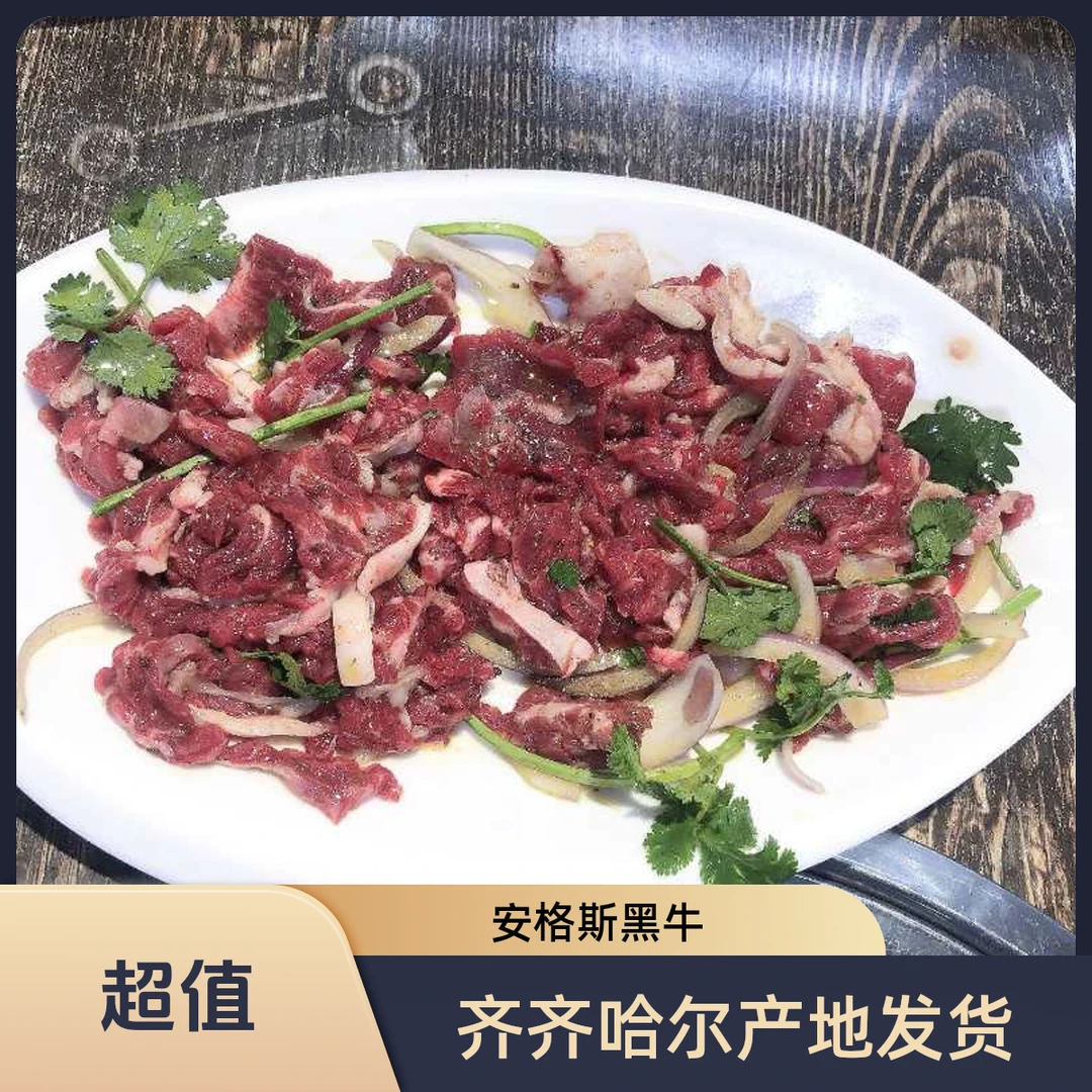 齐齐哈尔市正宗原切牛肉烤肉烧烤鲜嫩安格斯肥牛250*4赠拌料蘸料