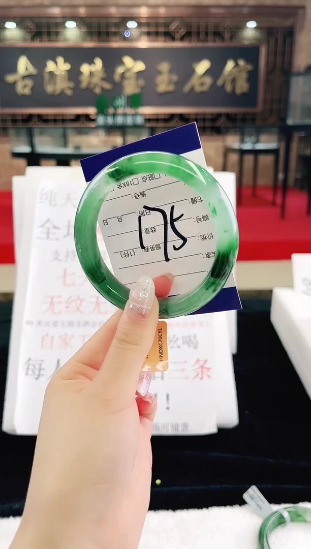 未镶嵌手镯石英质玉（非洲翠）微瑕，一经发货，运费不退介意勿拍