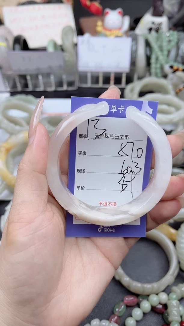 未镶嵌手镯石英质玉570