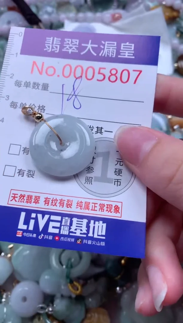 翡翠未镶嵌吊坠(不含链)5807