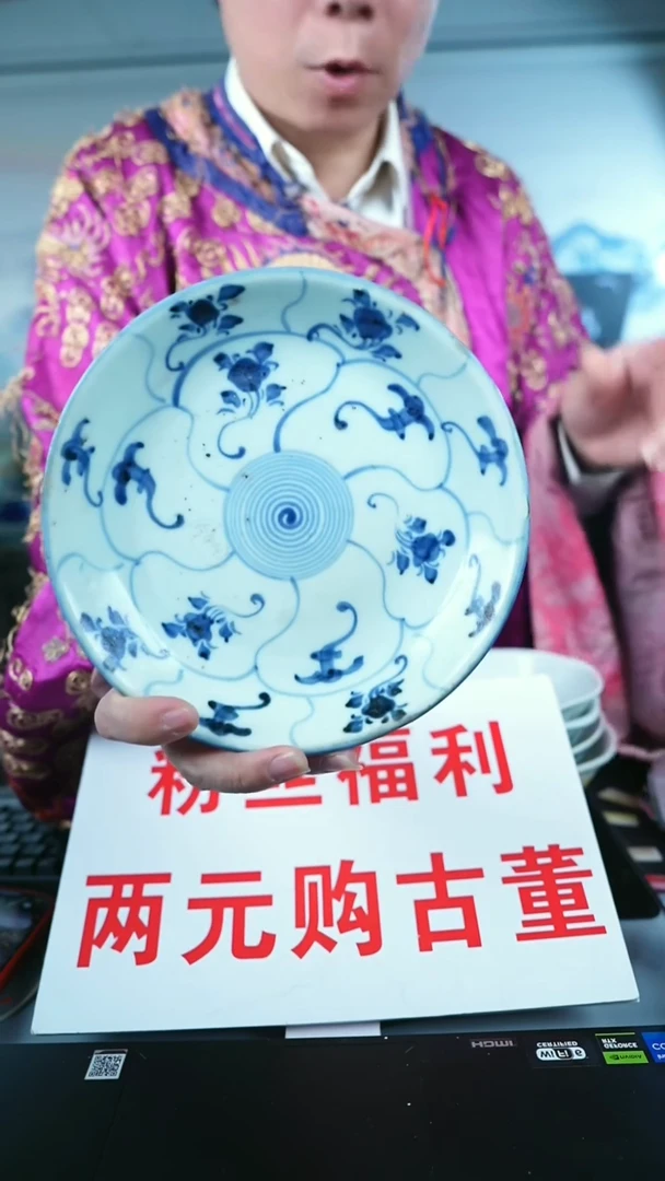 金北京天和珍宝文物商店宠粉直播间