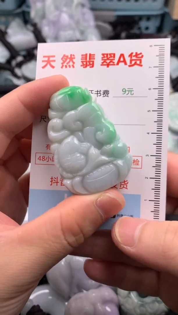 翡翠未镶嵌吊坠(不含链)1
