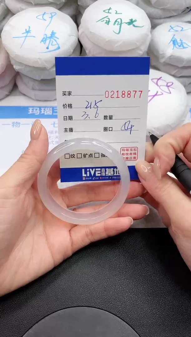 【闪购商品】玛瑙/玉髓手镯未镶嵌8877