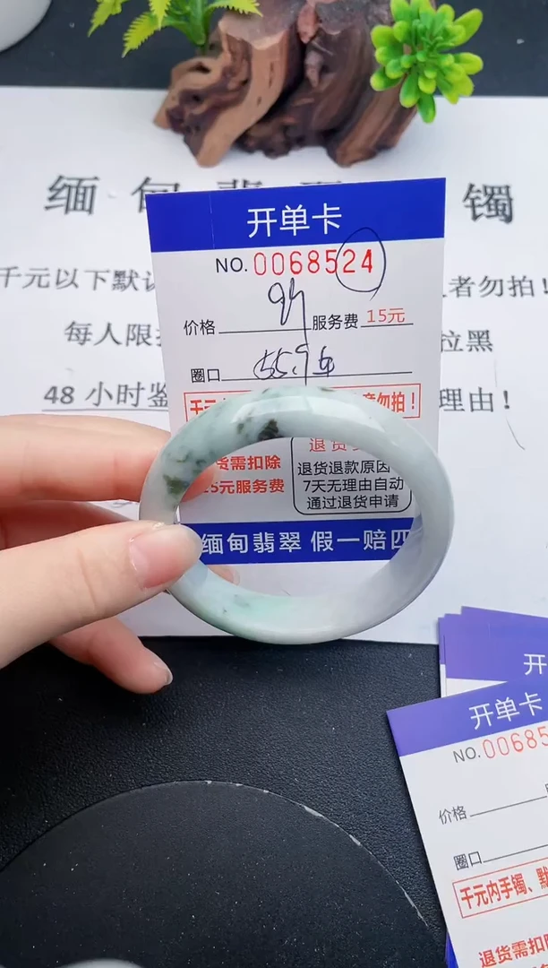 【闪购商品】翡翠手镯未镶嵌24天然翡翠A货