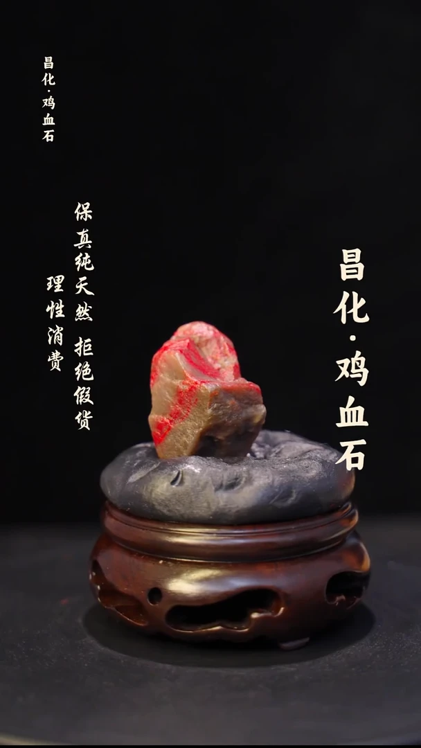 昌化石印石微瑕介意勿拍昌化鸡血石印章石料-KYS