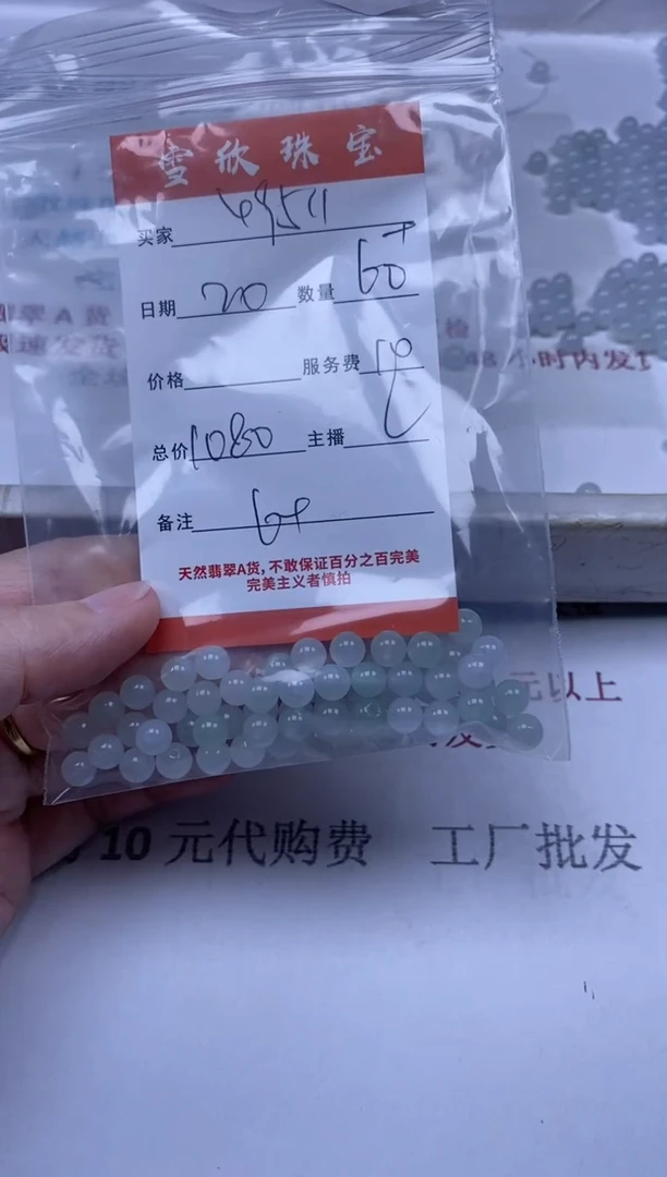 【闪购商品】翡翠颈饰未镶嵌雪欣散珠定制diy