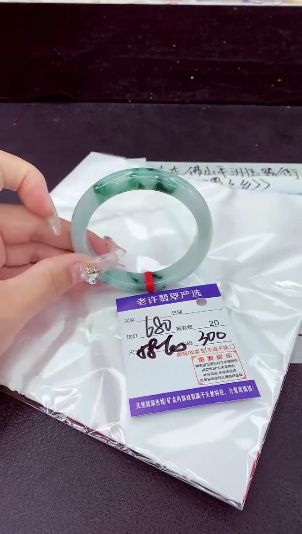 未镶嵌手镯翡翠1