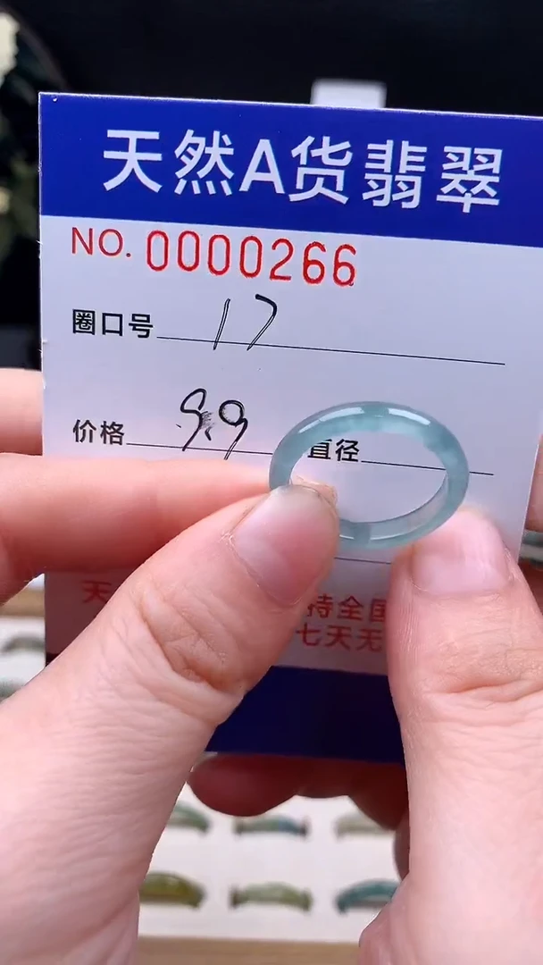 未镶嵌戒指翡翠17#