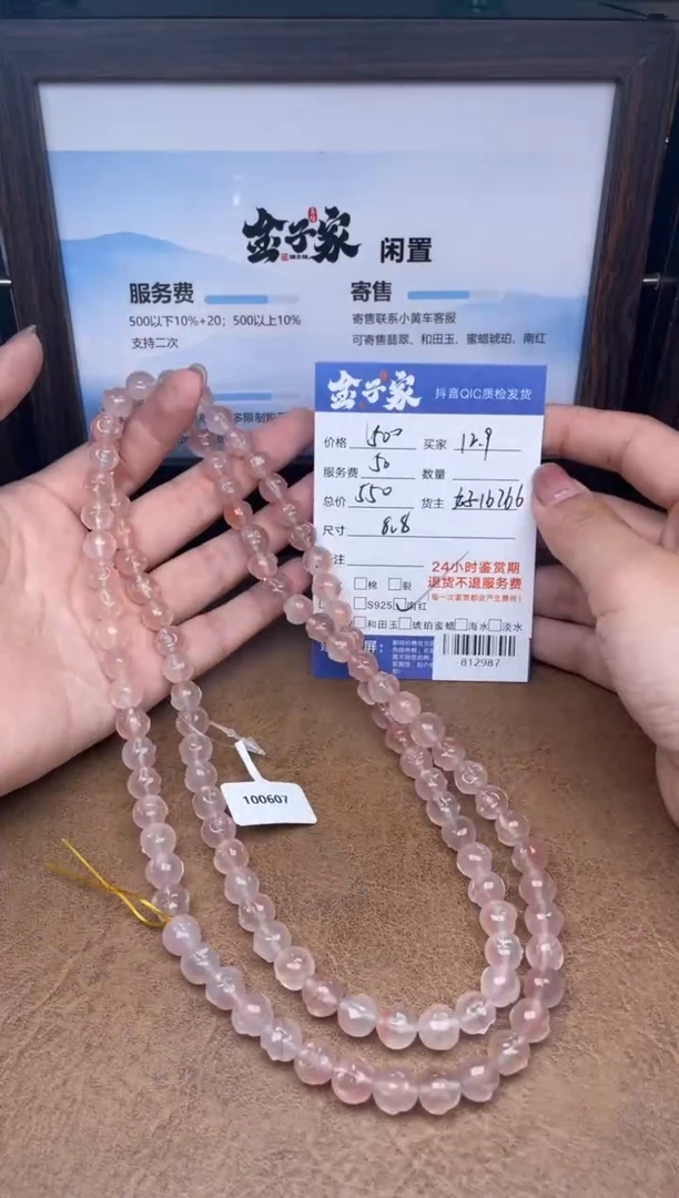 颈饰未镶嵌南红玛瑙飘*-812987