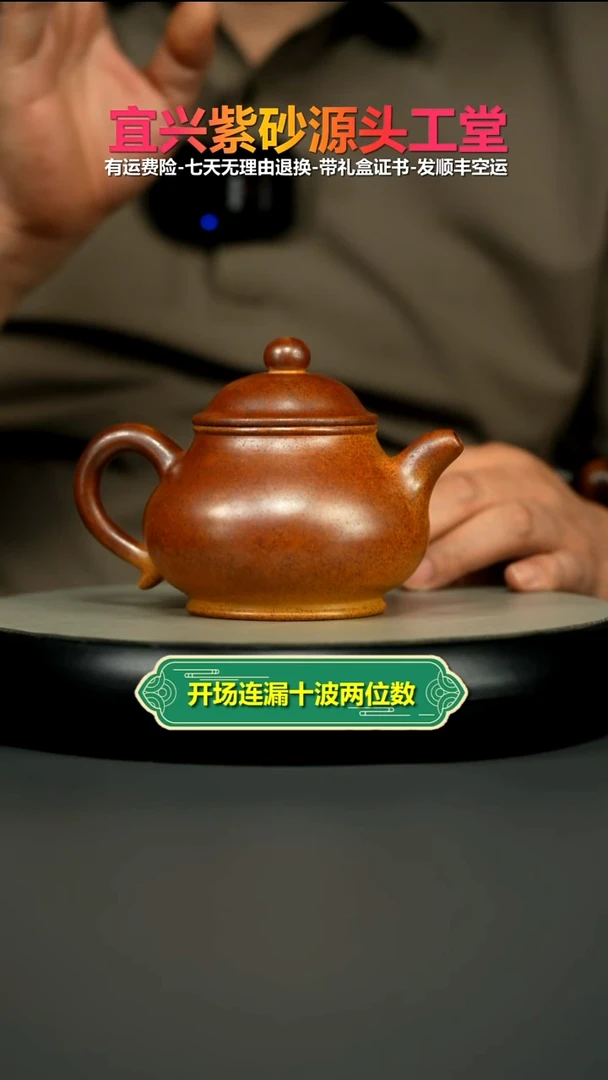 茶壶紫砂火云烧光素潘壶340CC