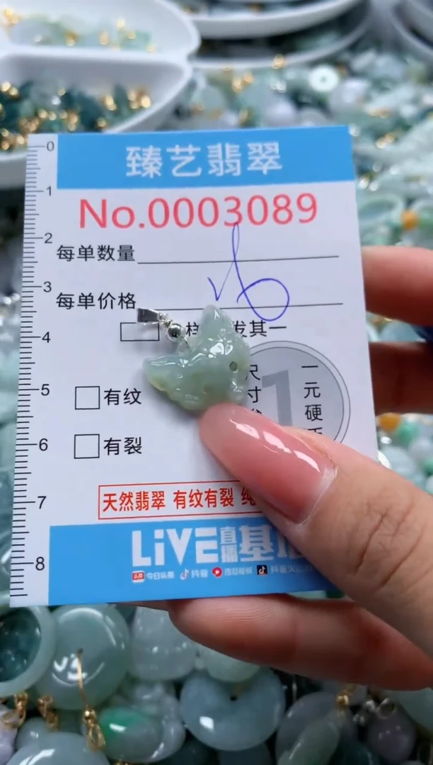 翡翠未镶嵌颈饰3089