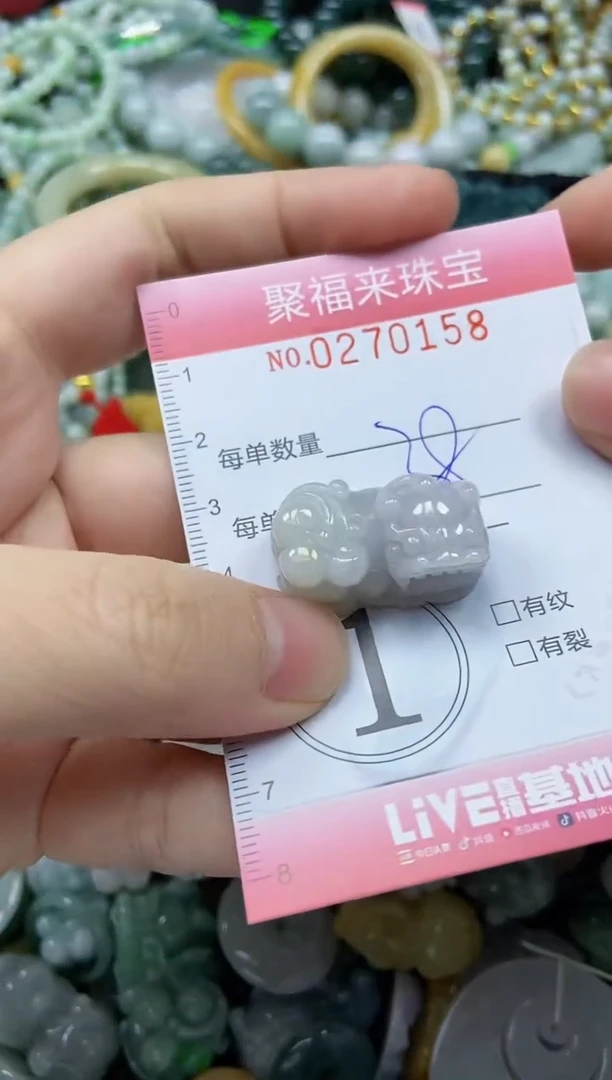 未镶嵌挂件翡翠闪购0270158