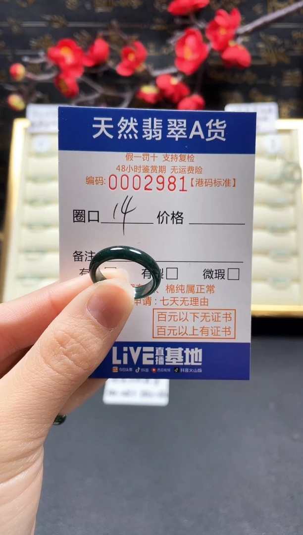 【闪购商品】翡翠戒指未镶嵌翡翠戒指2981