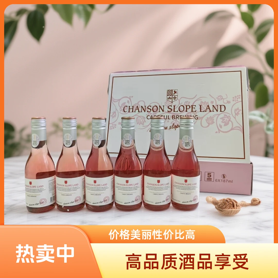 晚歌坡地桃红葡萄酒