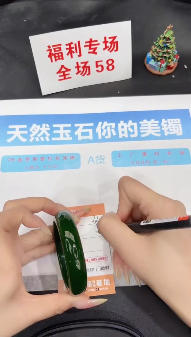 未镶嵌手镯石英质玉334-56.7