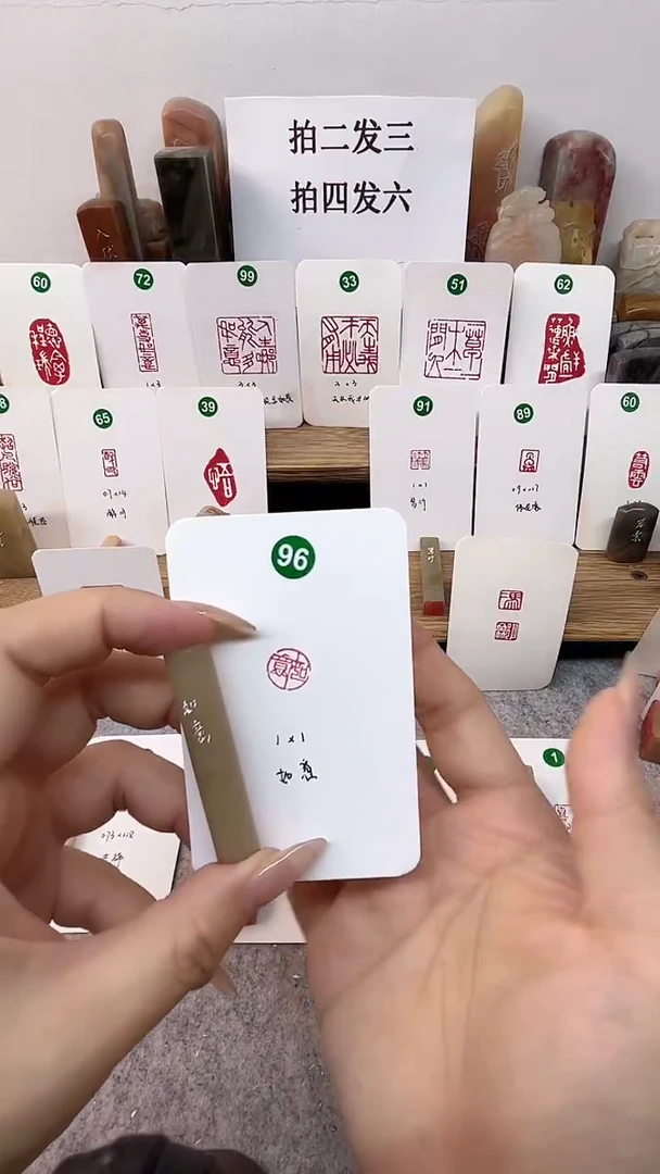 伊犁石印石 如意    成品闲章