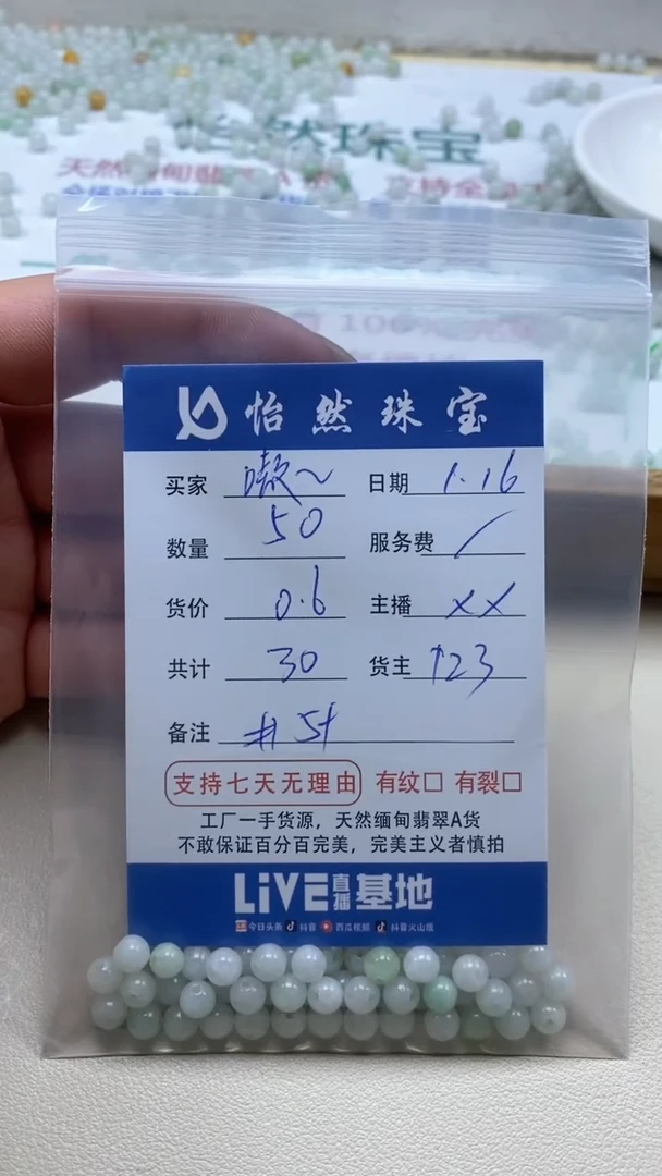 【闪购商品】翡翠手串未镶嵌嗷卡5+（50/0.6）