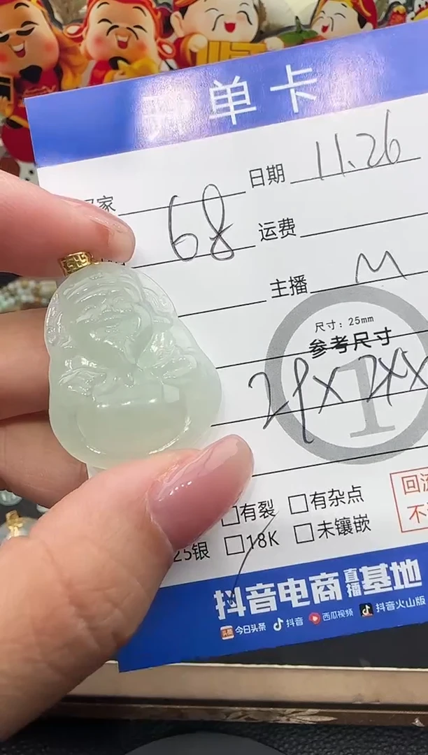 吊坠(不含链)18K金镶嵌翡翠米哥