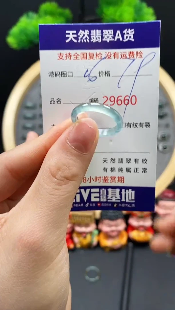 【闪购商品】翡翠戒指未镶嵌天然翡翠戒圈9660