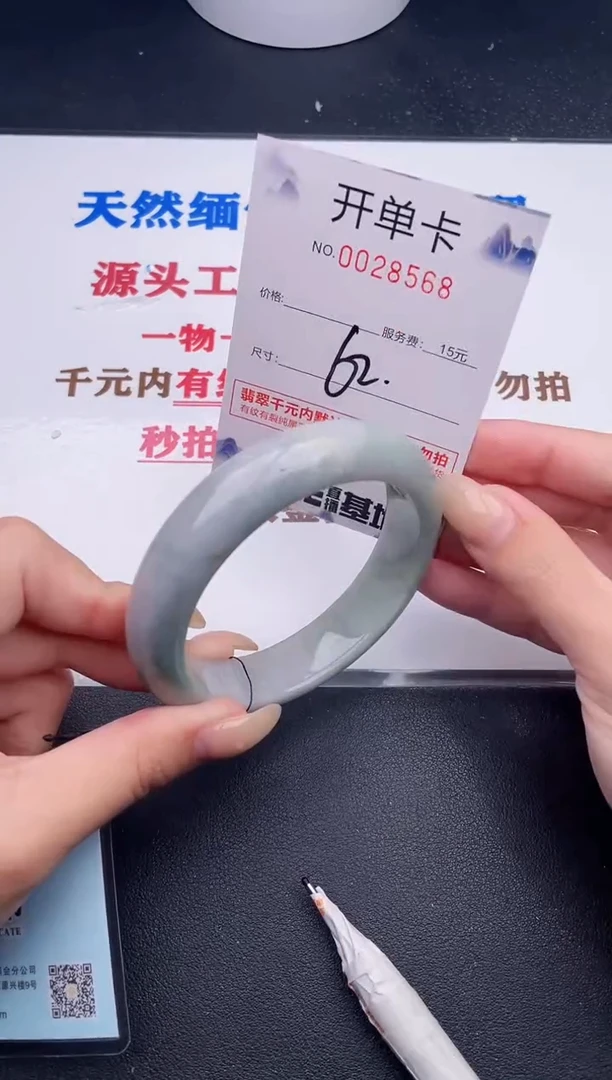 未镶嵌手镯翡翠68