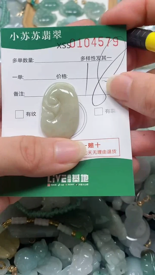 【闪购商品】翡翠颈饰未镶嵌闪购商品0104579