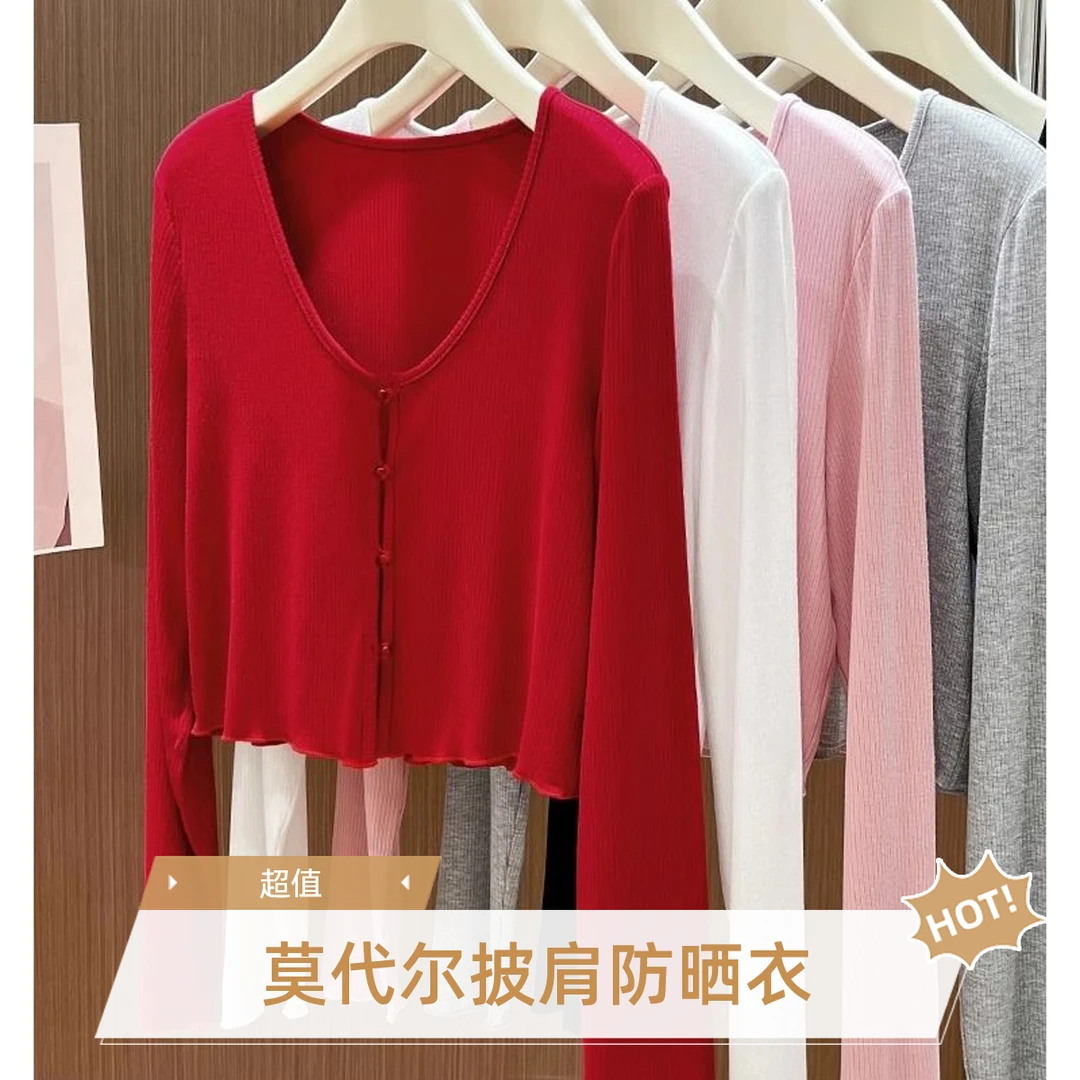 大码莫代尔长袖披肩防晒衣女裝胖mm春夏新款外搭罩衫开衫外搭开衫