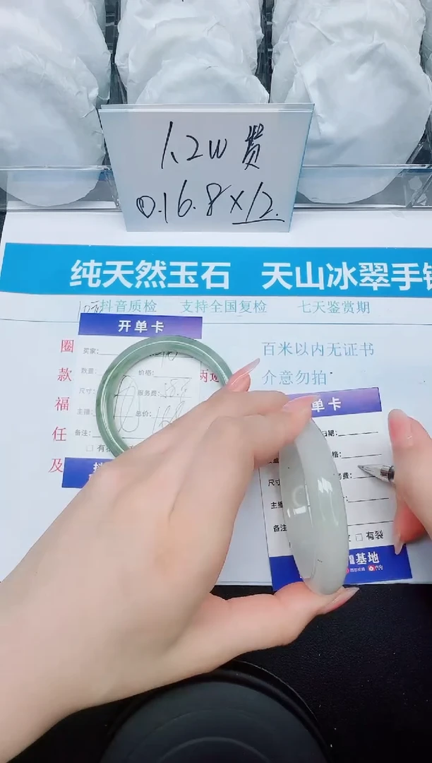 石英质玉手镯未镶嵌91/56.6