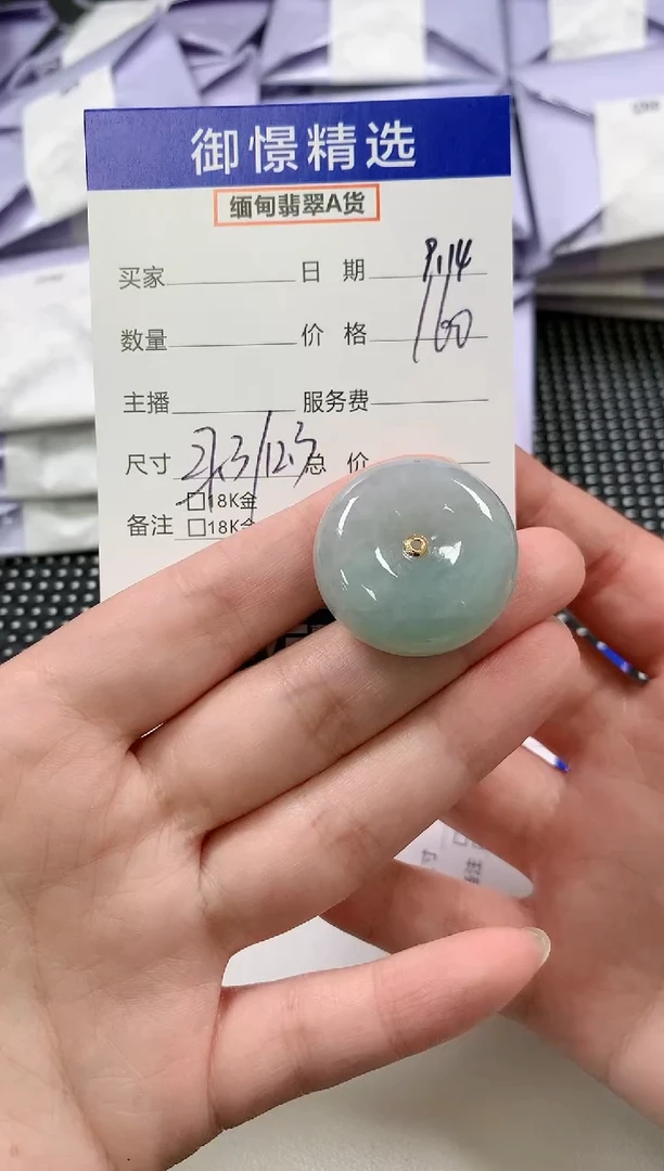 颈饰未镶嵌翡翠籓*19