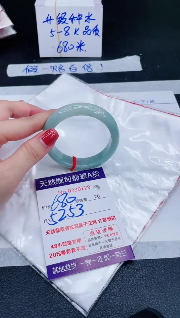 未镶嵌手镯翡翠680.00