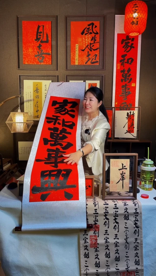 【闪购商品】书法【家和万事兴】微瑕手写不退换175*45