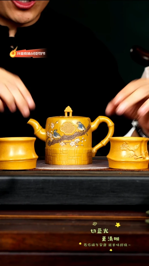 茶壶紫砂宜兴紫砂GHR 黄金段 竹段套组