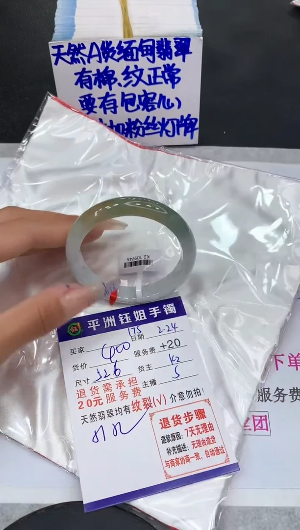 【闪购商品】翡翠手镯未镶嵌1111111111