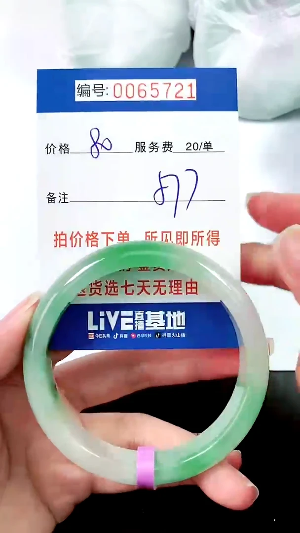 翡翠手镯未镶嵌00以实物为准 000065721