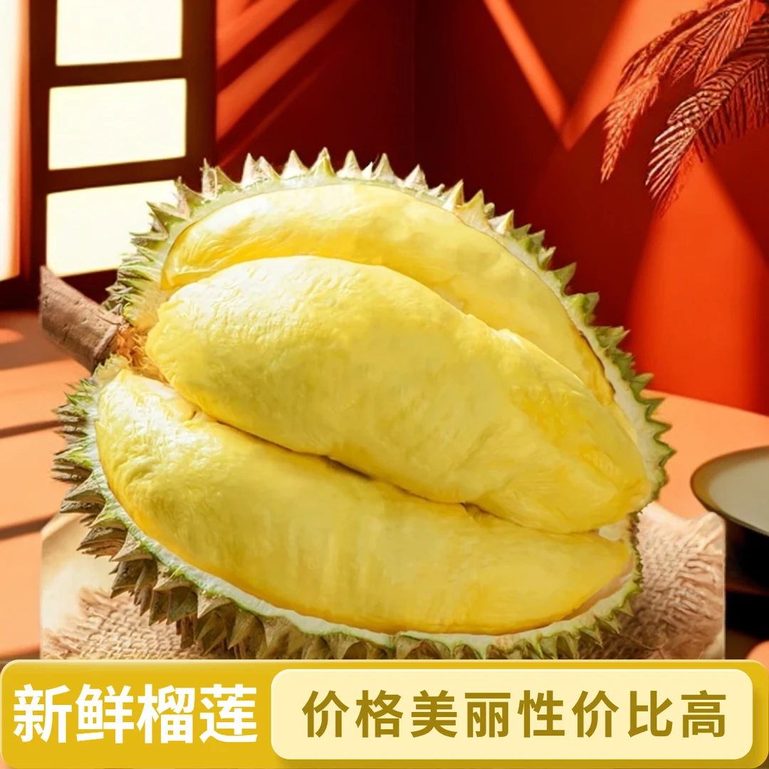 新鲜手挑 （金枕榴莲肉）同城配送80元一斤一果一重核大榴莲同城配金枕泰国