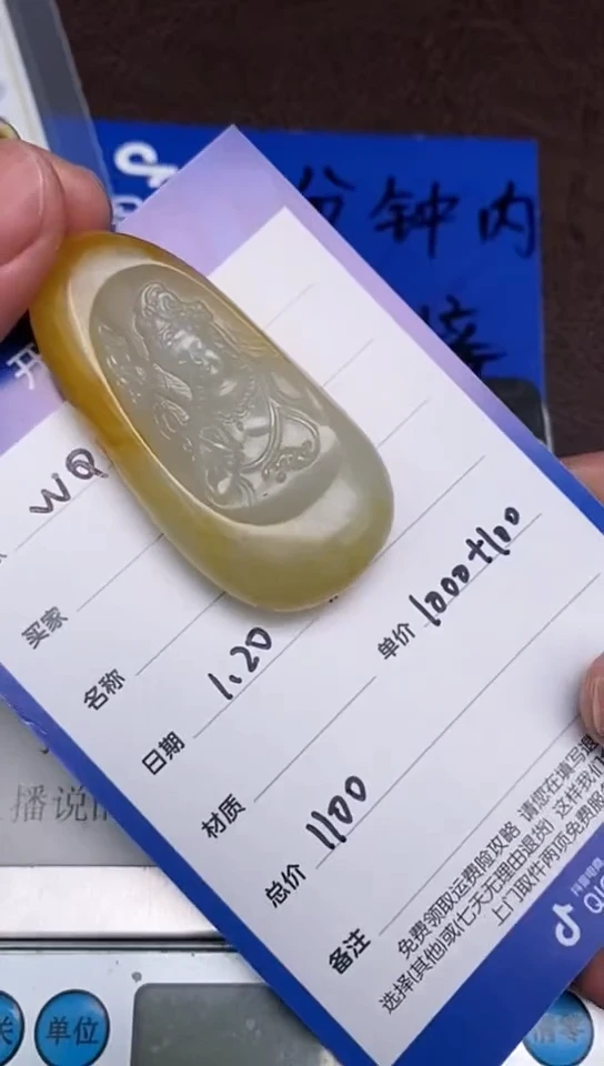 【闪购商品】和田玉1.20WQ多样性拍一发一未镶嵌2